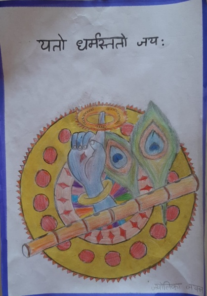 Srimad Bhagavad-gita, the Song of God.