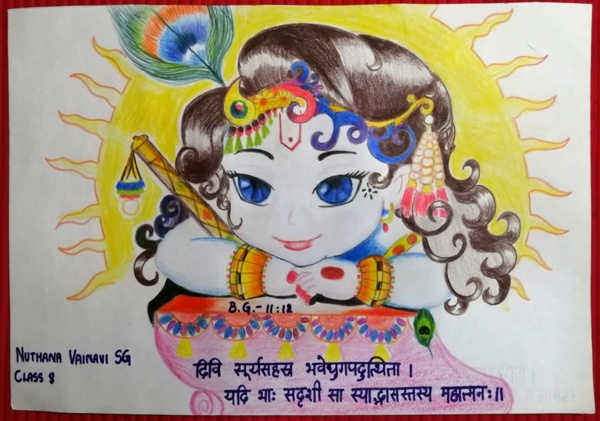 Gita Samarpanam